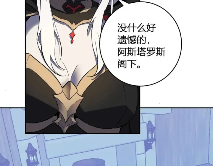 《全民末日：我，病毒君王》第109话 承诺图97
