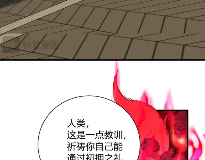 《全民末日：我，病毒君王》第110话 只做主人图100