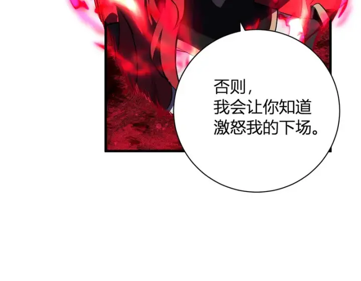 《全民末日：我，病毒君王》第110话 只做主人图102