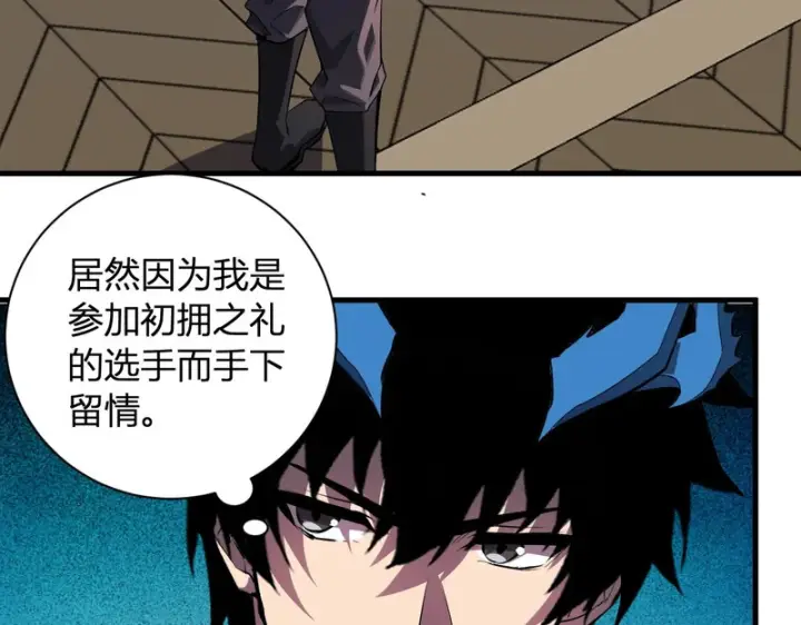 《全民末日：我，病毒君王》第110话 只做主人图105