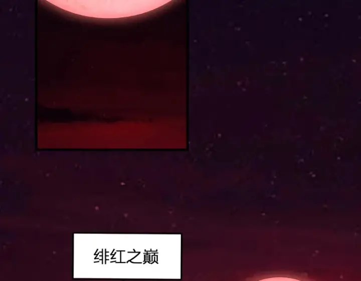 《全民末日：我，病毒君王》第110话 只做主人图109