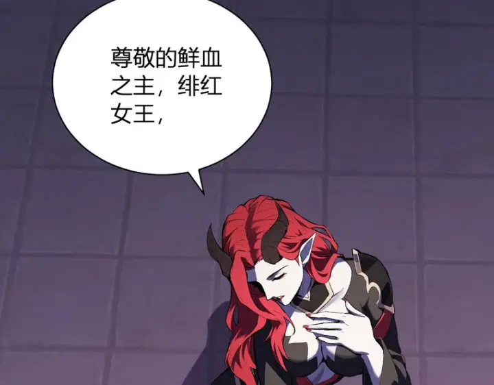 《全民末日：我，病毒君王》第110话 只做主人图114