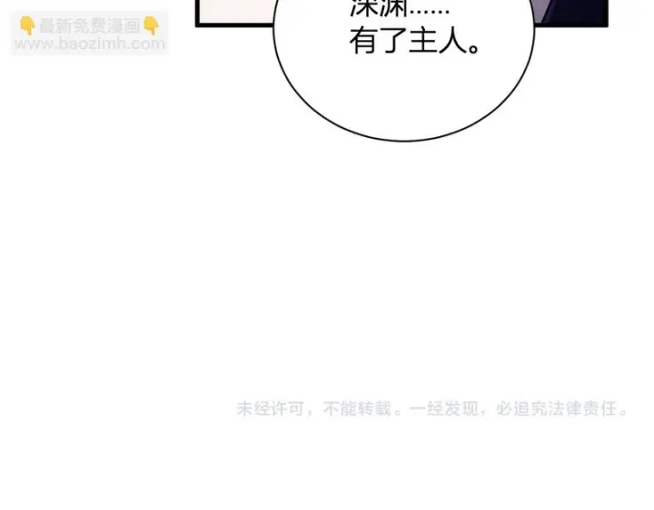 《全民末日：我，病毒君王》第110话 只做主人图124