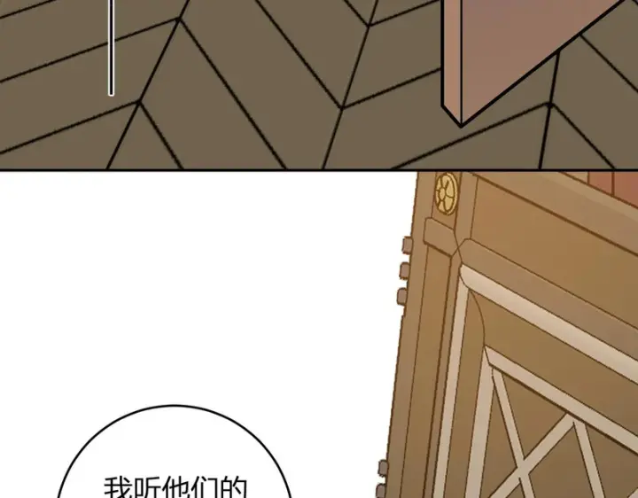 《全民末日：我，病毒君王》第110话 只做主人图16