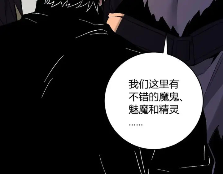《全民末日：我，病毒君王》第110话 只做主人图23