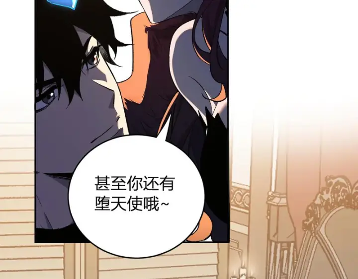 《全民末日：我，病毒君王》第110话 只做主人图26