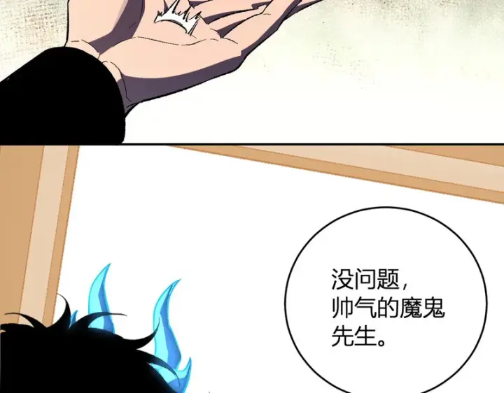 《全民末日：我，病毒君王》第110话 只做主人图32