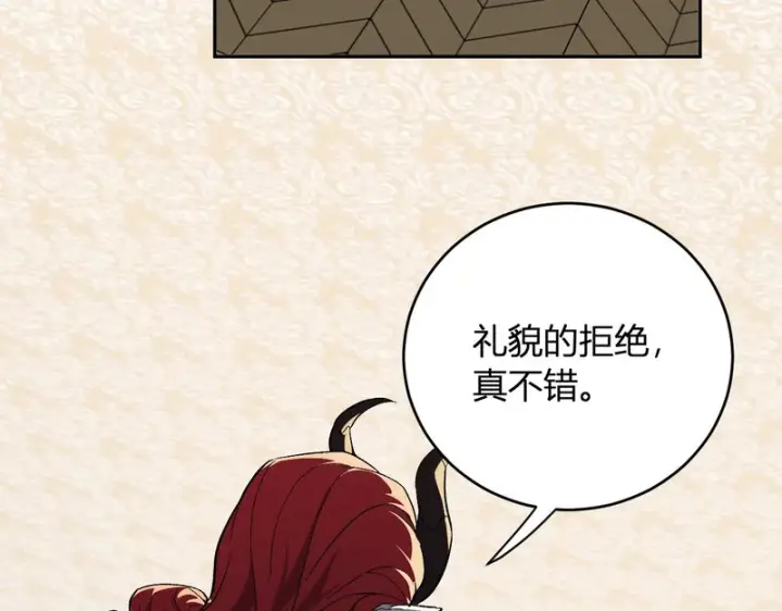 《全民末日：我，病毒君王》第110话 只做主人图37