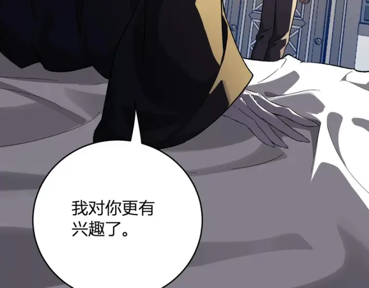 《全民末日：我，病毒君王》第110话 只做主人图39