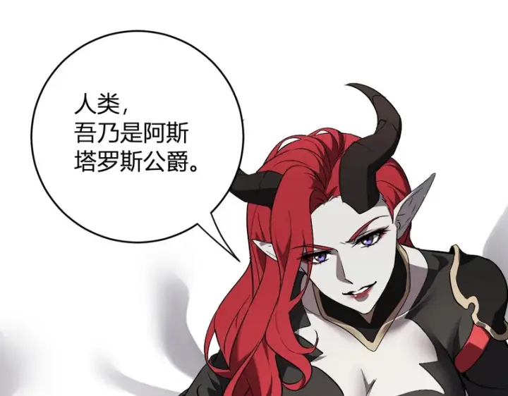 《全民末日：我，病毒君王》第110话 只做主人图42