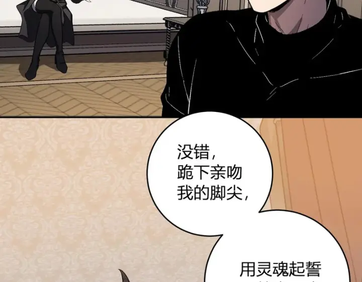 《全民末日：我，病毒君王》第110话 只做主人图46