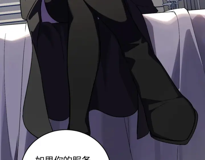 《全民末日：我，病毒君王》第110话 只做主人图48
