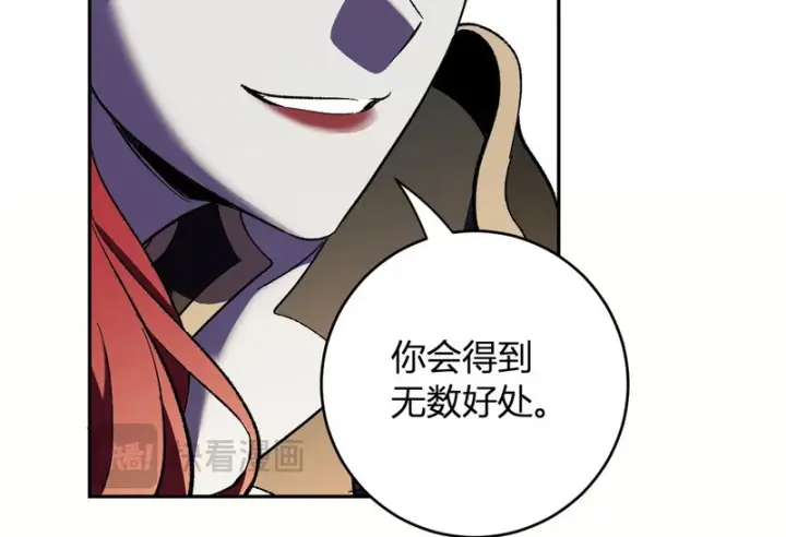 《全民末日：我，病毒君王》第110话 只做主人图50