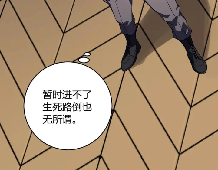 《全民末日：我，病毒君王》第110话 只做主人图59