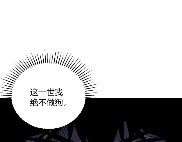 《全民末日：我，病毒君王》第110话 只做主人图63