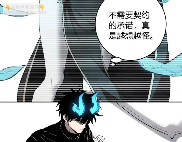 《全民末日：我，病毒君王》第110话 只做主人图7