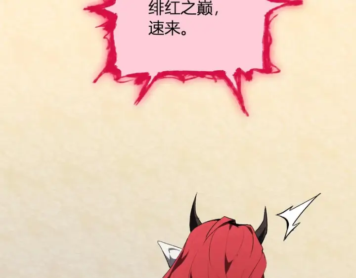 《全民末日：我，病毒君王》第110话 只做主人图77