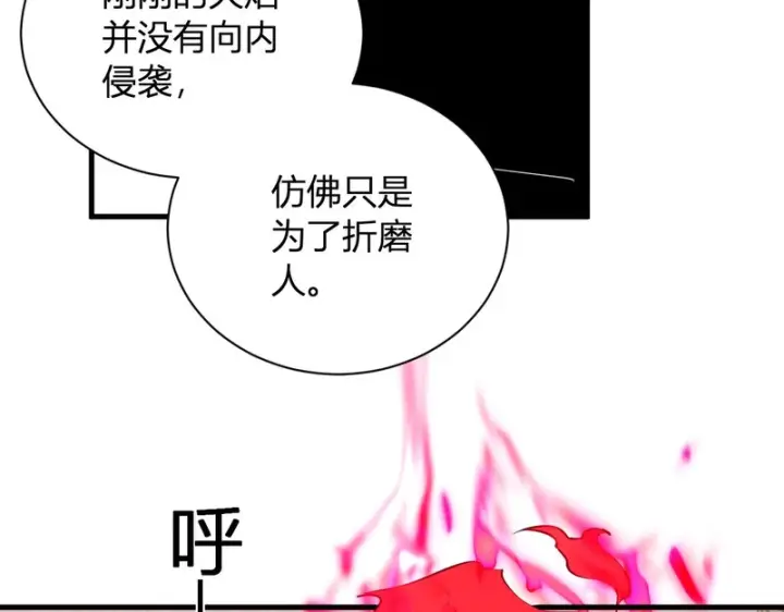 《全民末日：我，病毒君王》第110话 只做主人图97