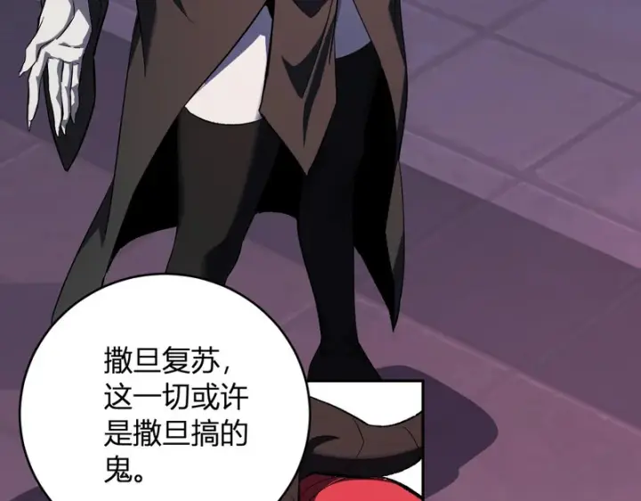 《全民末日：我，病毒君王》第111话 莉莉丝的计划与第二阶段开启图10