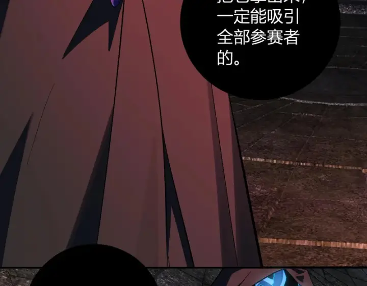 《全民末日：我，病毒君王》第111话 莉莉丝的计划与第二阶段开启图101