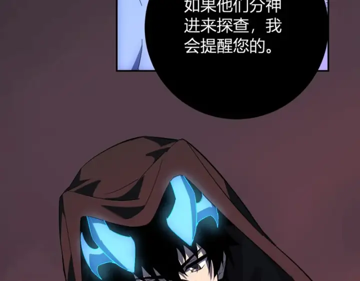 《全民末日：我，病毒君王》第111话 莉莉丝的计划与第二阶段开启图105