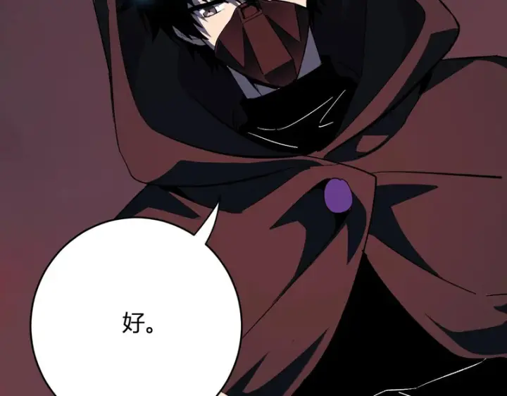 《全民末日：我，病毒君王》第111话 莉莉丝的计划与第二阶段开启图106