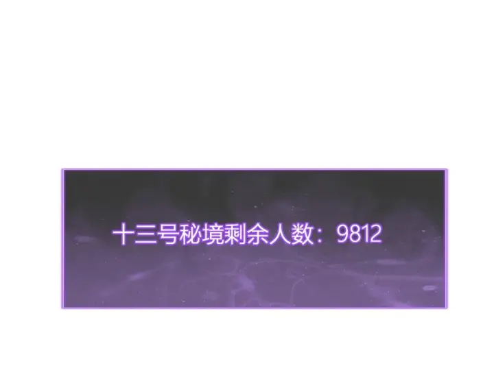《全民末日：我，病毒君王》第111话 莉莉丝的计划与第二阶段开启图109
