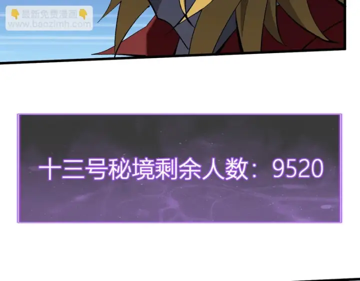 《全民末日：我，病毒君王》第111话 莉莉丝的计划与第二阶段开启图111