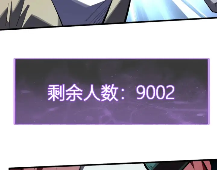 《全民末日：我，病毒君王》第111话 莉莉丝的计划与第二阶段开启图113