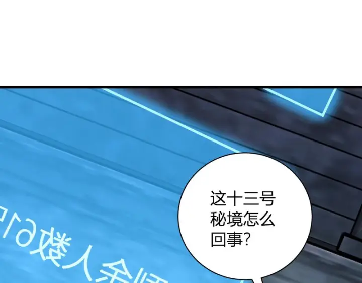 《全民末日：我，病毒君王》第111话 莉莉丝的计划与第二阶段开启图116