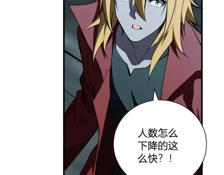 《全民末日：我，病毒君王》第111话 莉莉丝的计划与第二阶段开启图119