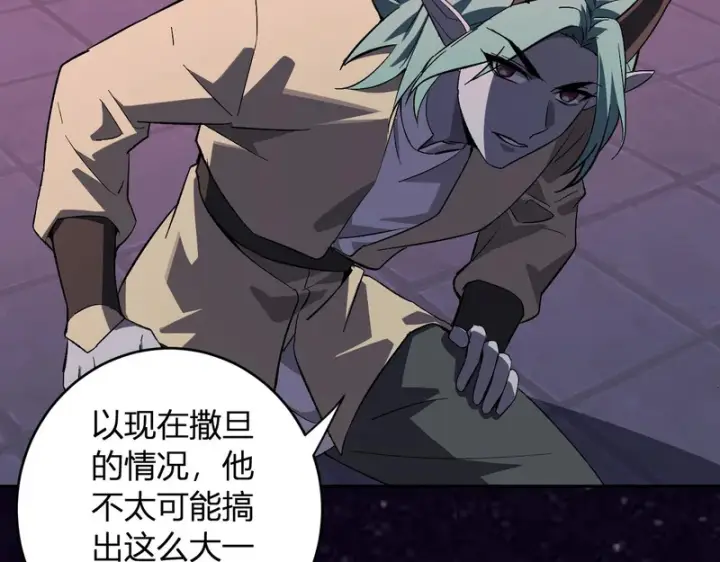 《全民末日：我，病毒君王》第111话 莉莉丝的计划与第二阶段开启图13