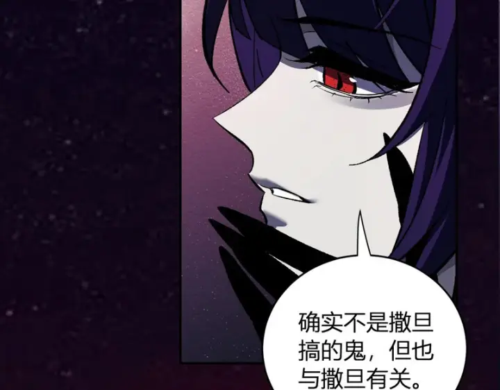 《全民末日：我，病毒君王》第111话 莉莉丝的计划与第二阶段开启图15