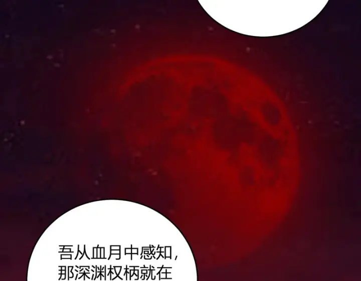 《全民末日：我，病毒君王》第111话 莉莉丝的计划与第二阶段开启图16