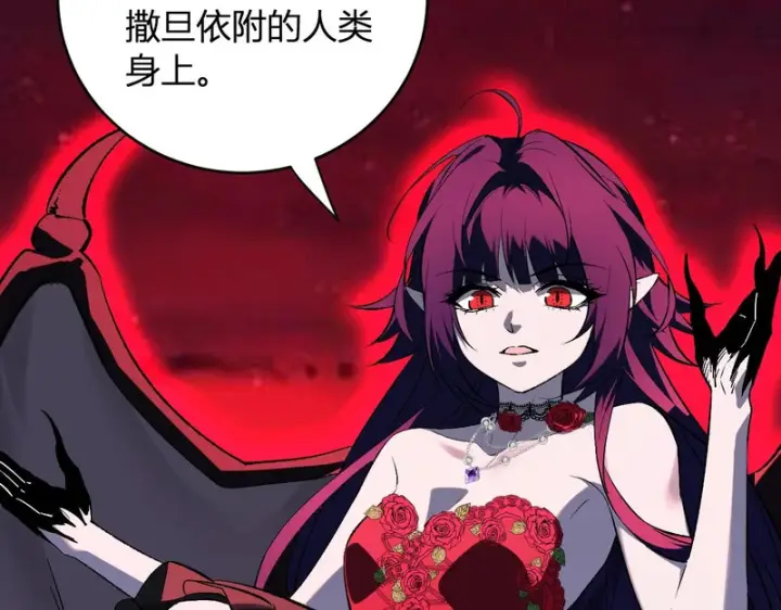 《全民末日：我，病毒君王》第111话 莉莉丝的计划与第二阶段开启图17