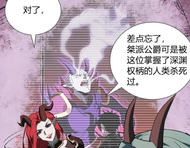 《全民末日：我，病毒君王》第111话 莉莉丝的计划与第二阶段开启图21