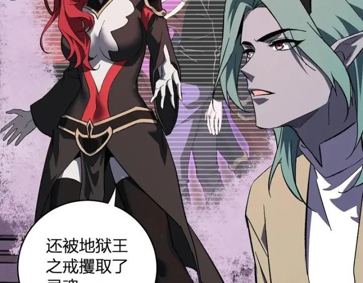《全民末日：我，病毒君王》第111话 莉莉丝的计划与第二阶段开启图22