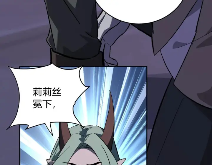 《全民末日：我，病毒君王》第111话 莉莉丝的计划与第二阶段开启图24