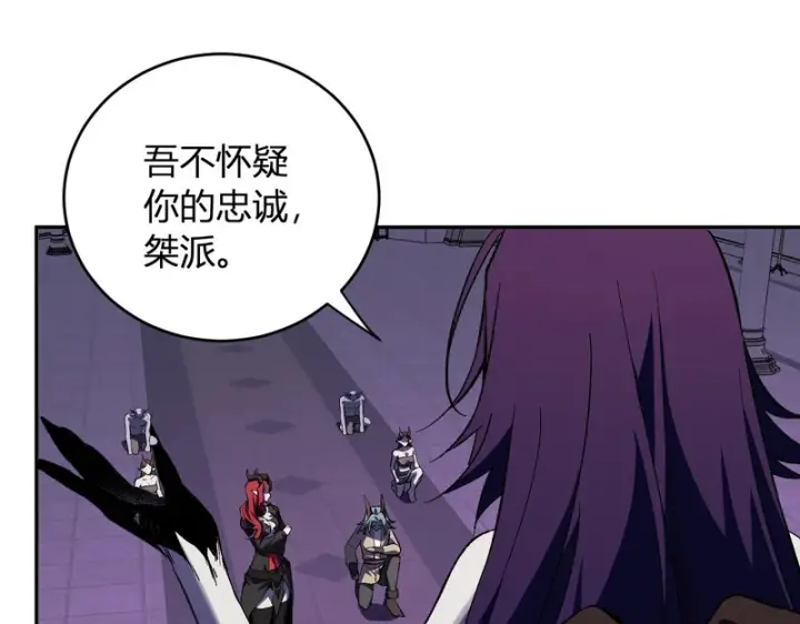 《全民末日：我，病毒君王》第111话 莉莉丝的计划与第二阶段开启图27