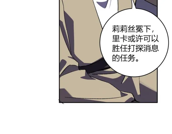 《全民末日：我，病毒君王》第111话 莉莉丝的计划与第二阶段开启图32