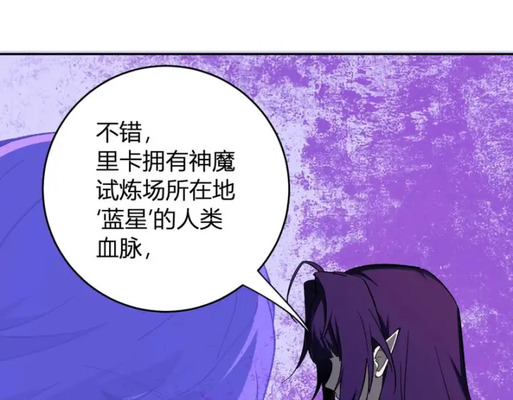 《全民末日：我，病毒君王》第111话 莉莉丝的计划与第二阶段开启图33