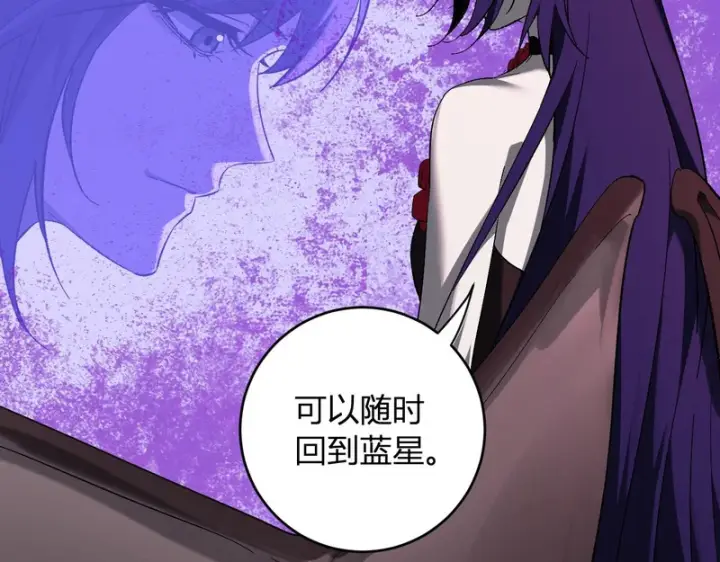 《全民末日：我，病毒君王》第111话 莉莉丝的计划与第二阶段开启图34