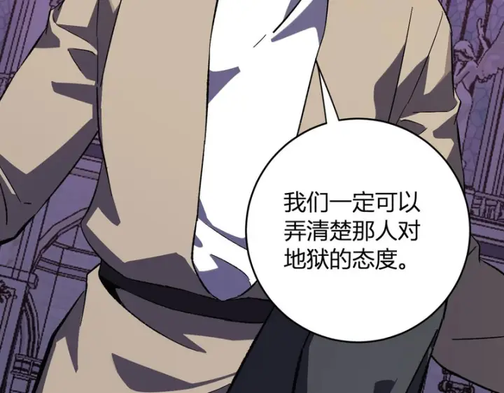 《全民末日：我，病毒君王》第111话 莉莉丝的计划与第二阶段开启图39
