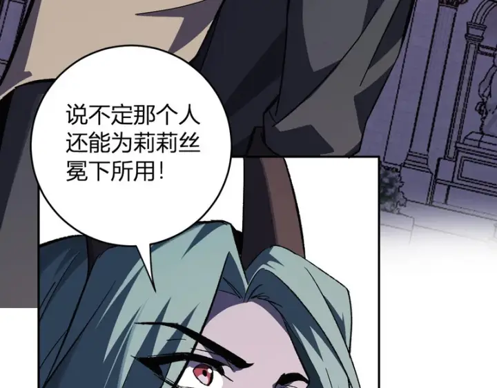 《全民末日：我，病毒君王》第111话 莉莉丝的计划与第二阶段开启图40