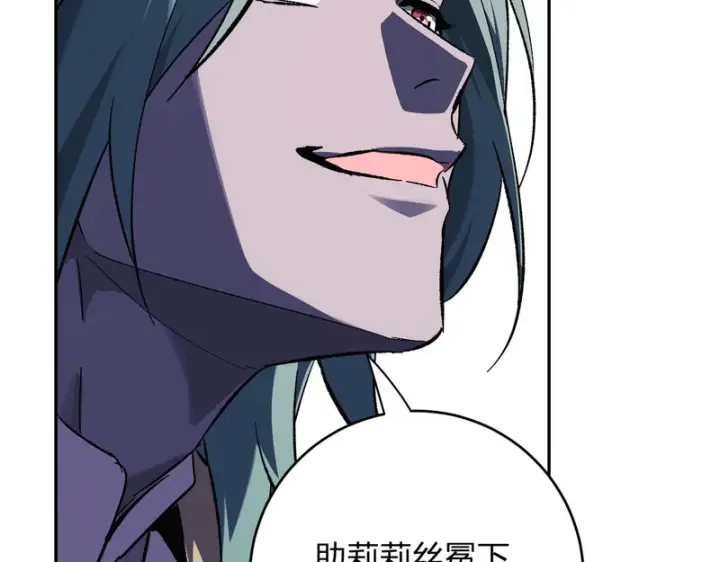 《全民末日：我，病毒君王》第111话 莉莉丝的计划与第二阶段开启图41