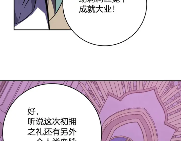 《全民末日：我，病毒君王》第111话 莉莉丝的计划与第二阶段开启图42