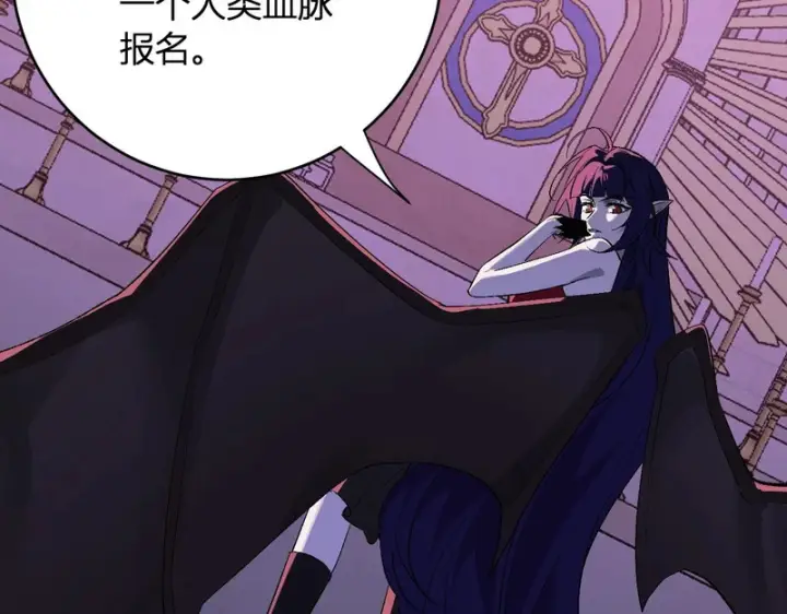 《全民末日：我，病毒君王》第111话 莉莉丝的计划与第二阶段开启图43