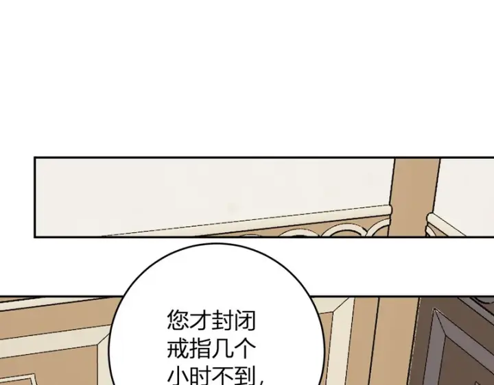 《全民末日：我，病毒君王》第111话 莉莉丝的计划与第二阶段开启图46