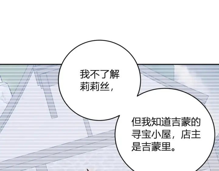 《全民末日：我，病毒君王》第111话 莉莉丝的计划与第二阶段开启图49