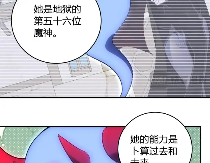《全民末日：我，病毒君王》第111话 莉莉丝的计划与第二阶段开启图51